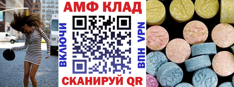 АМФ 98%  Инта 