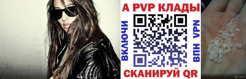 A-PVP Соль где купить наркоту Инта
