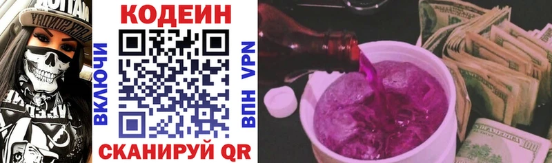 нарко площадка состав  где продают наркотики  Инта  Кодеин напиток Lean (лин)  MEGA ССЫЛКА 
