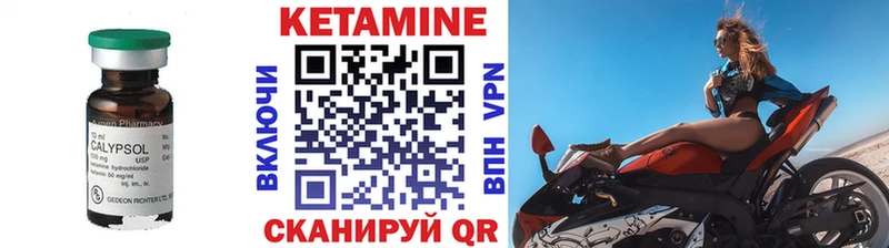 КЕТАМИН VHQ  закладка  Инта 