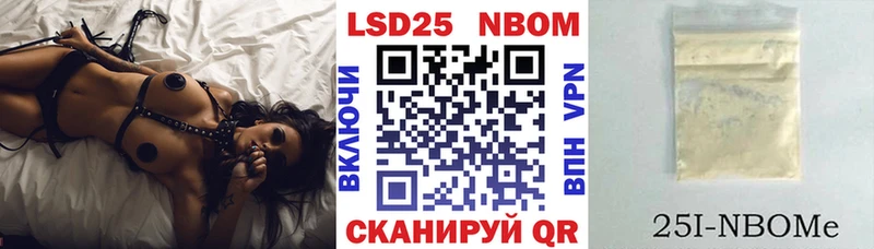 Марки 25I-NBOMe 1,5мг  Инта 